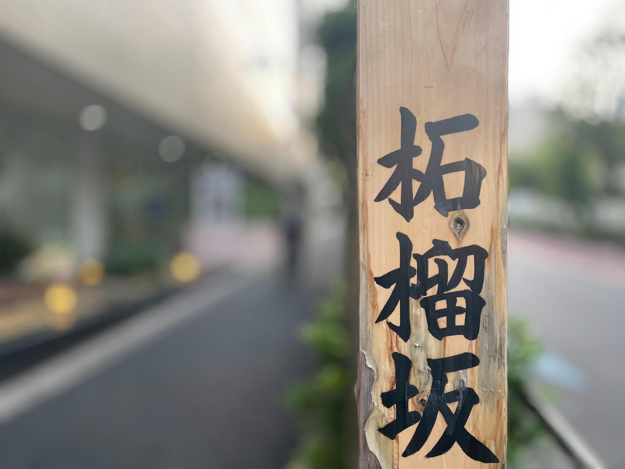 غرفة قياسية مفردة، Keikyu EX Hotel Takanawa 3/3