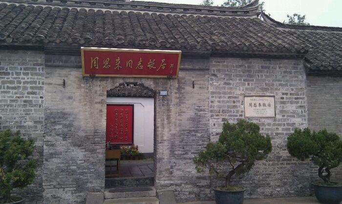 Lavande Hotels (Huai'an Zhou Enlai Former Residence) 3/55
