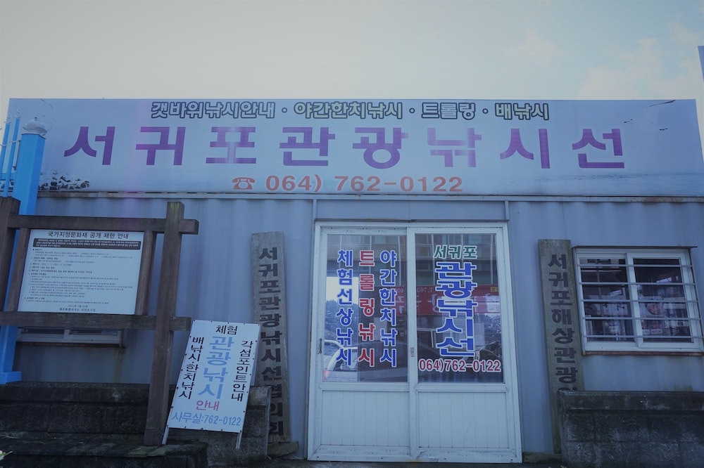 Soldongsan Stay 19/44
