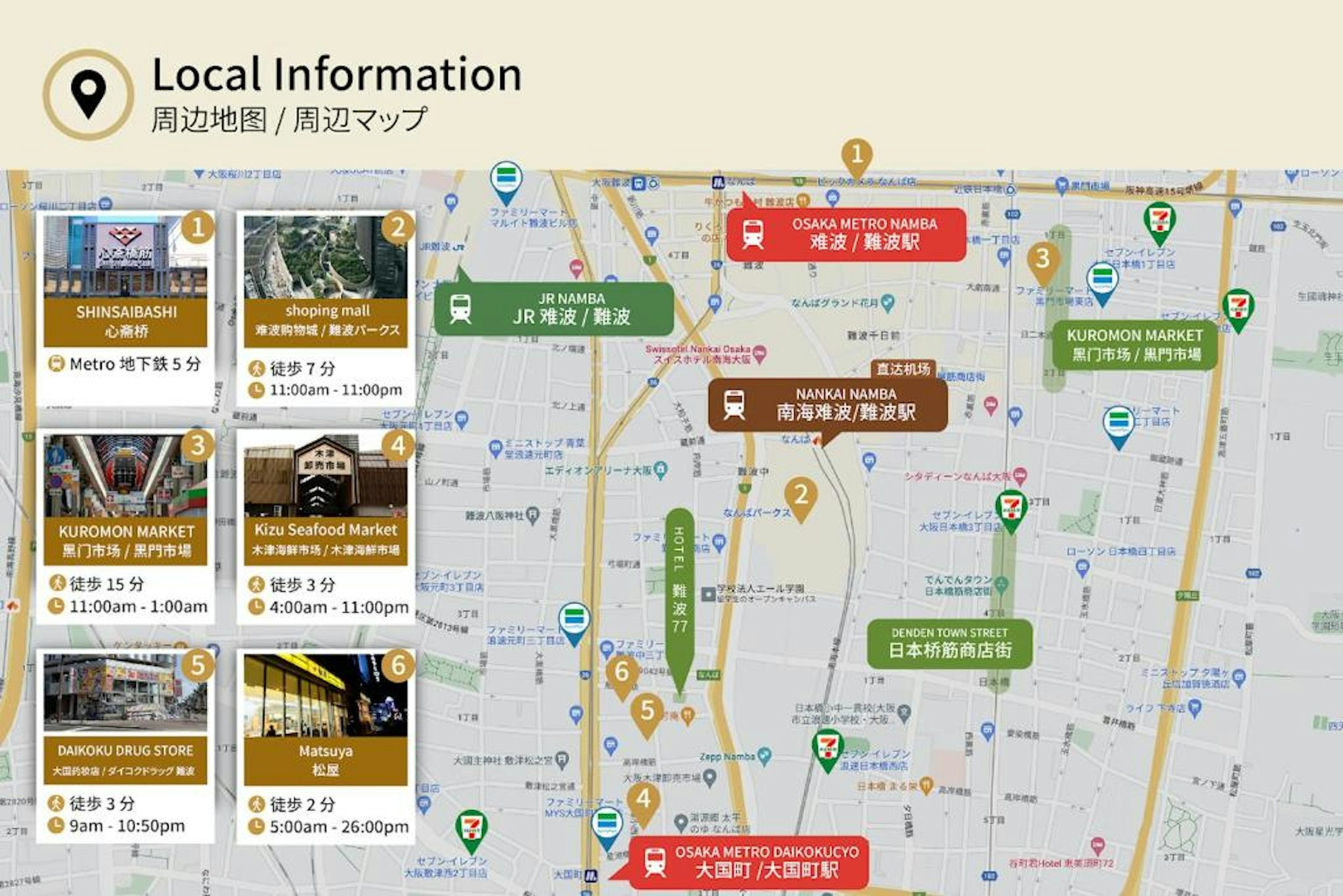 Far East Village Hotel Osaka Namba South 8/48
