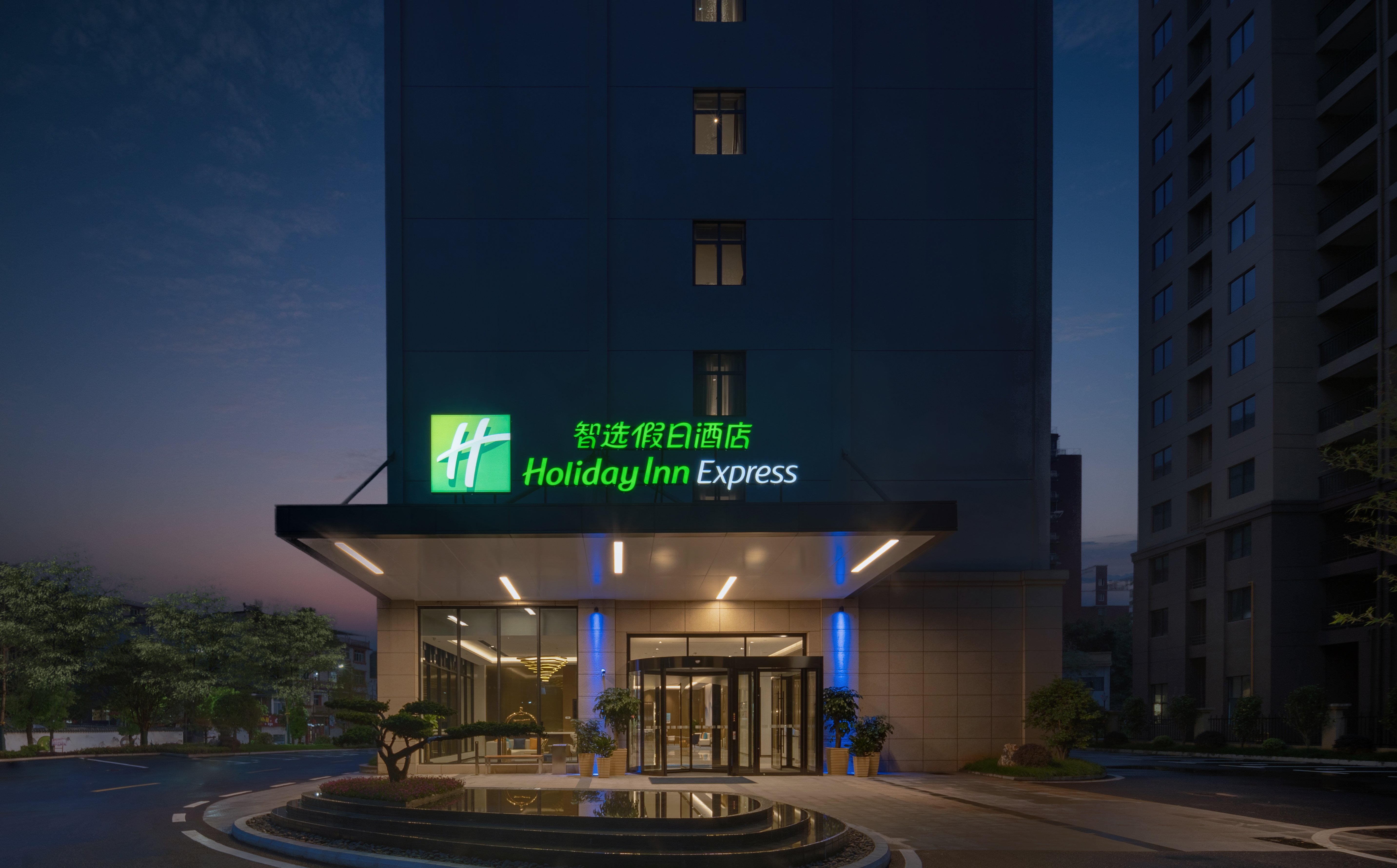 Holiday Inn Express Jingdezhen Ancient Town 6/45