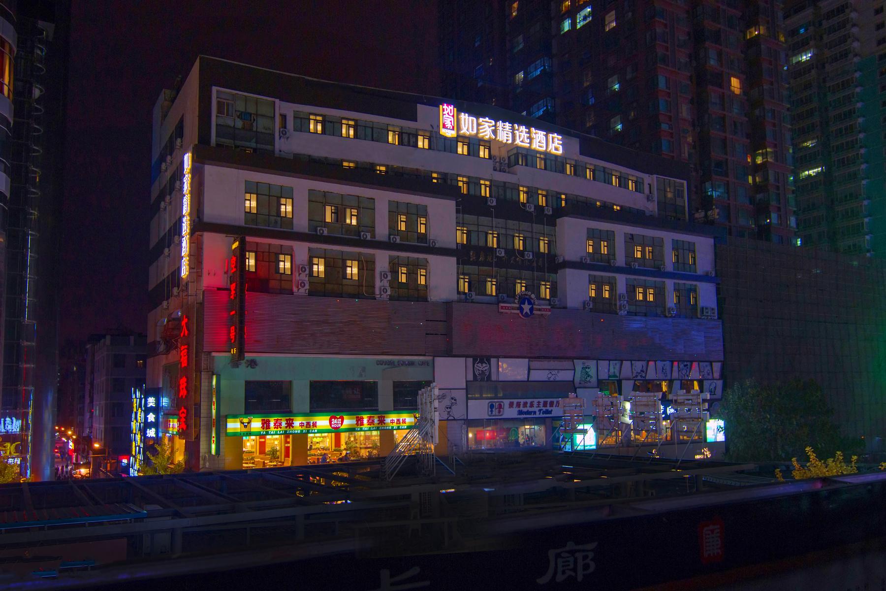 Home Inn Plus (Lanzhou Zhangye Road Xiguan Metro Station) 3/39