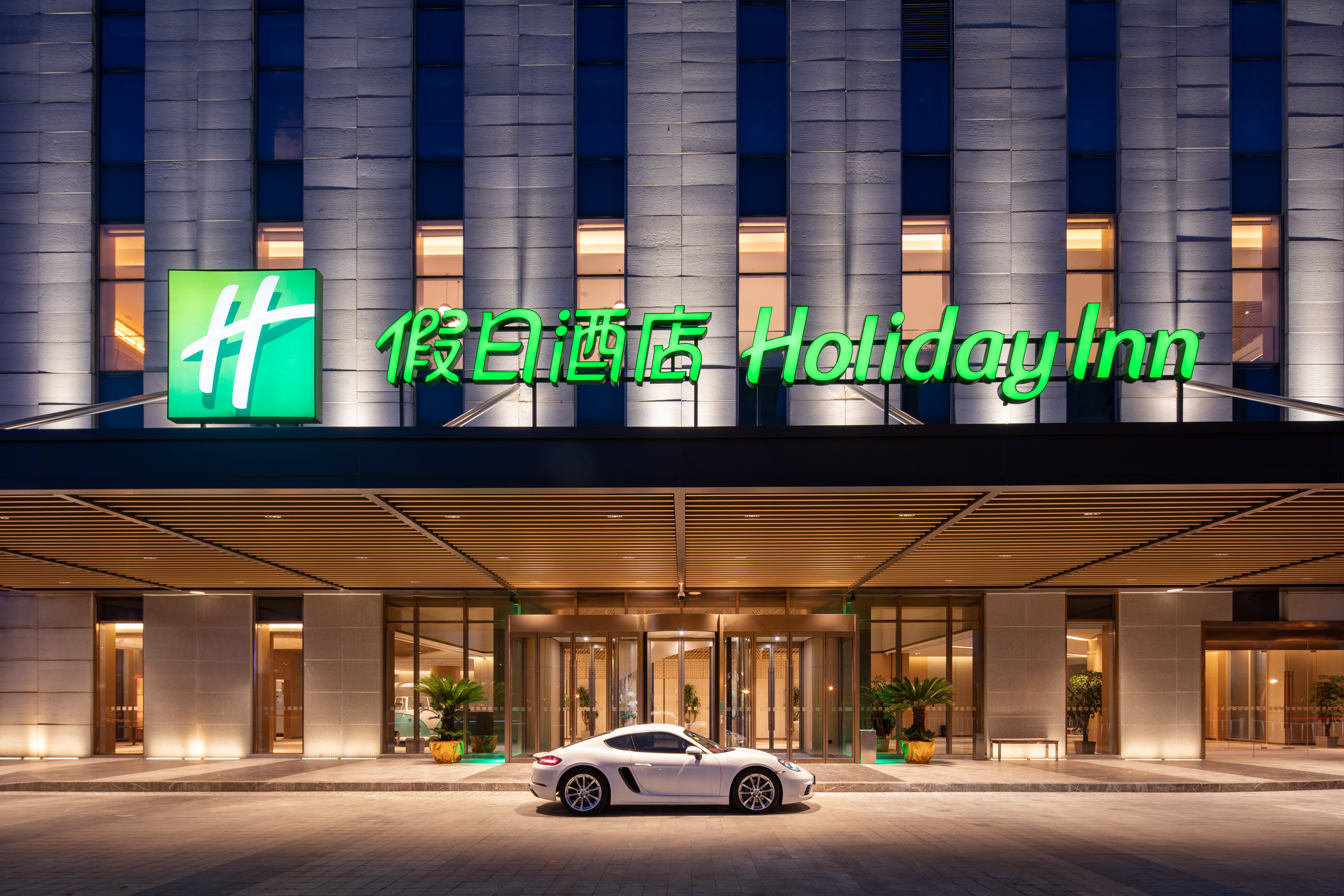 Holiday Inn Wuxi Central Station 1/56
