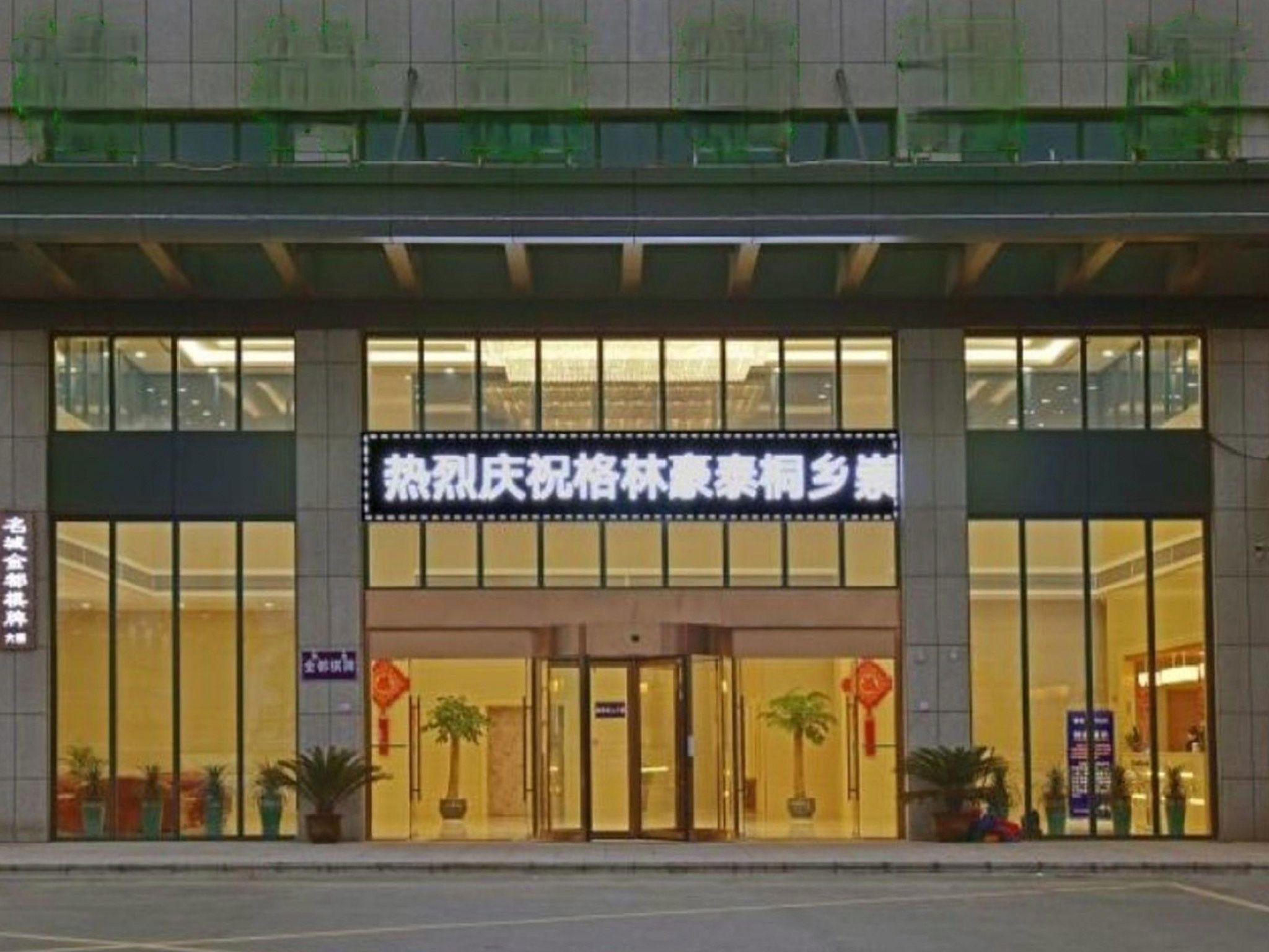 GreenTree Inn Jiaxing Tongxiang City Chongfu International Fur Center Business Hotel in JIAXING