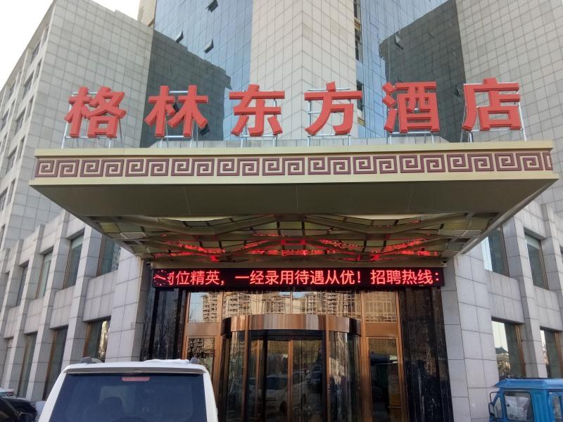 GreenTree Eastern Bozhou Jingwan Wealth Centre Hotel in BOZHOU