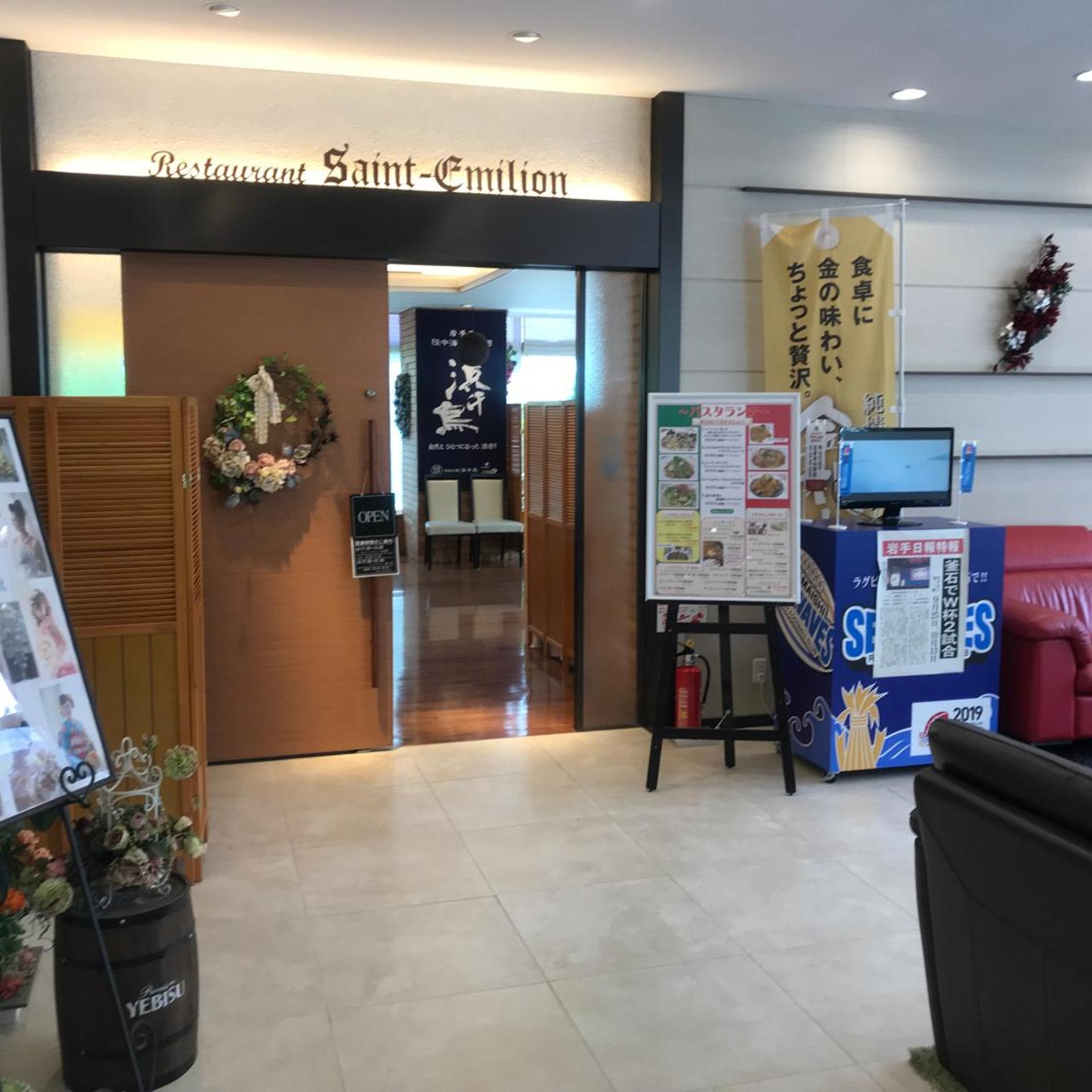 Hotel Crown Hills Kamaishi (Formerly: Hotel Sunroute Kamaishi) 9/39