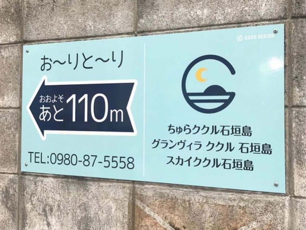 Guest House Chura Cucule Ishigakijima 25/50