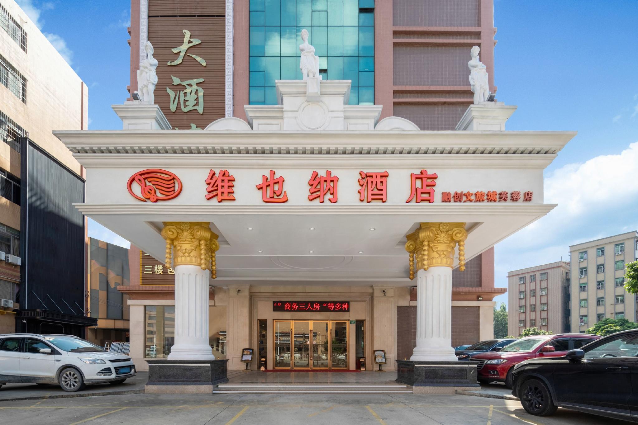 Vienna Hotel (Guangzhou Huadu Furong) 41/42