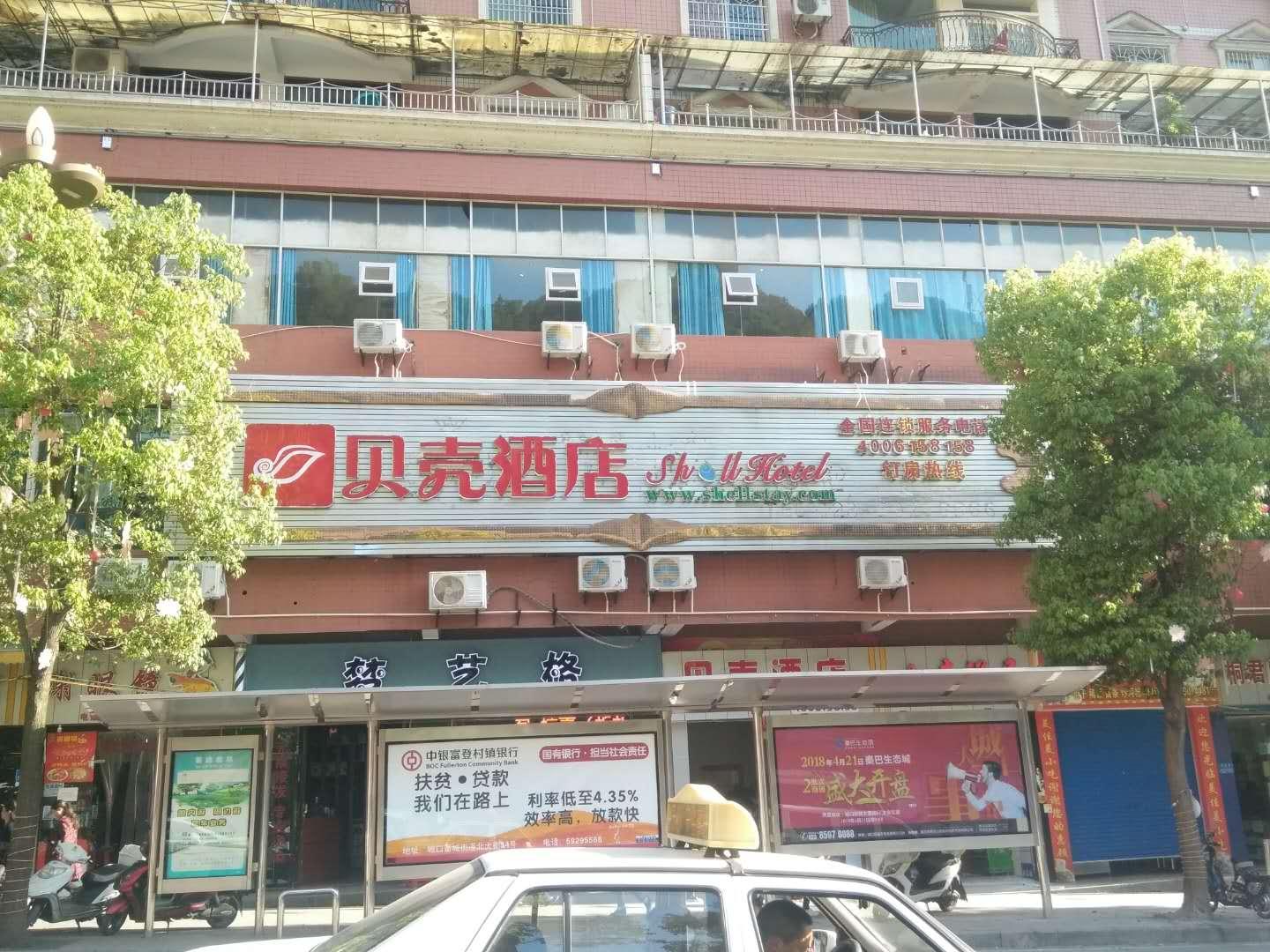 Shell酒店重庆Chengkouxian Passenger Transportation中心Branch(Shell Hotel Chongqing Chengkouxian Passenger Transportation Center Branch) 图片1