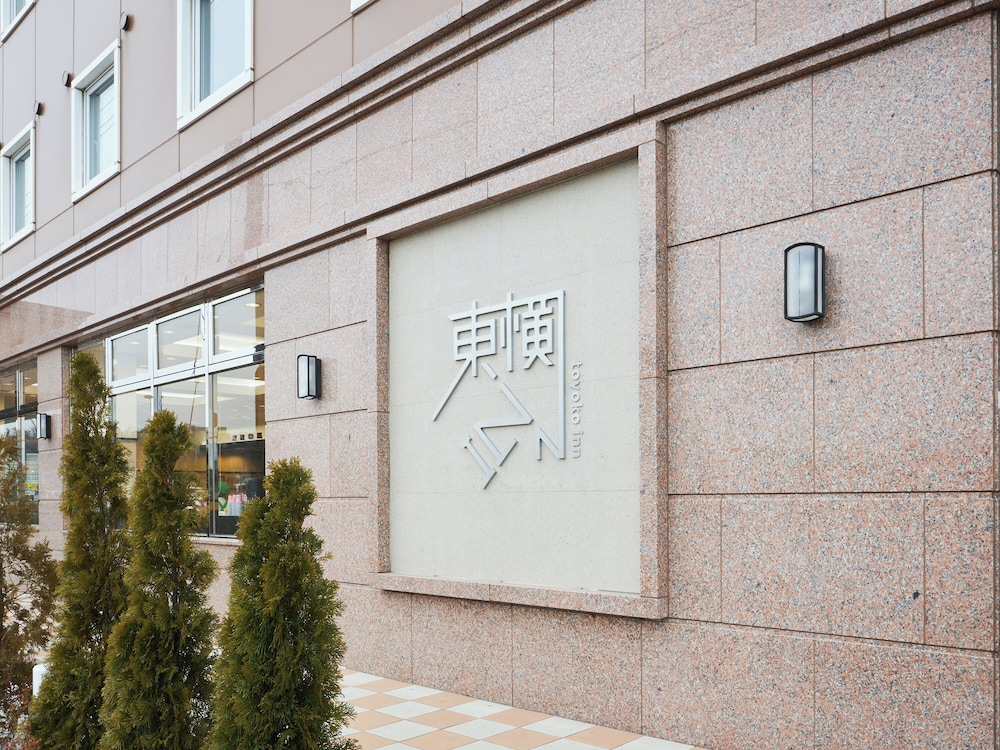 Toyoko Inn Sodegaura-Eki Kita-Guchi 7/55