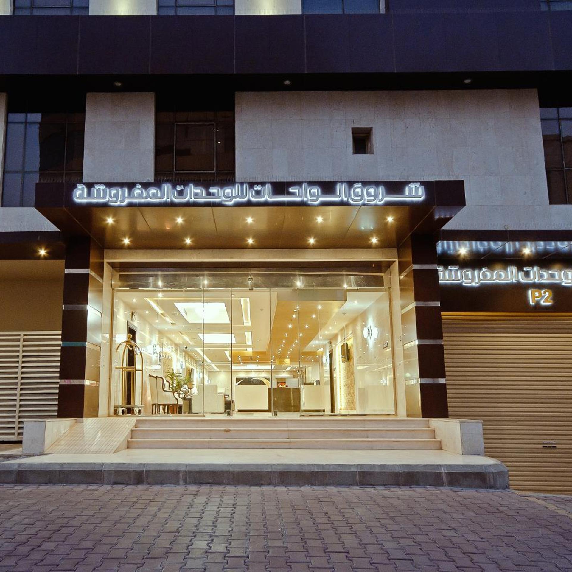 Oasis Rise Hotel Apartments in JEDDAH