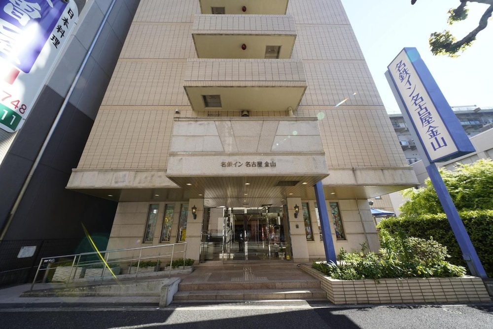 名鉄イン名古屋金山 写真1