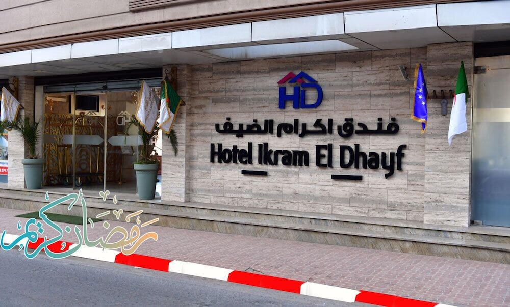 Hotel Ikram El Dhayf in ALGIERS