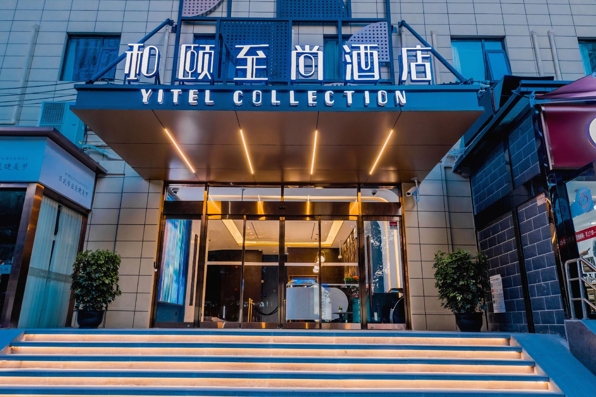 Yitel Collection Shanghai Hongqiao Gubei Road Yili Road Metro Station in SHANGHAI