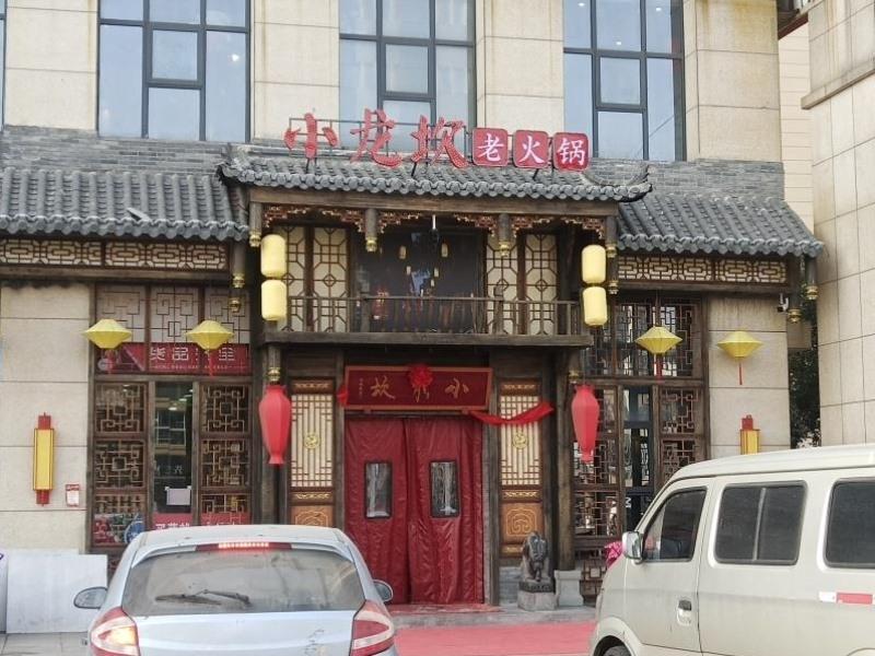 GreenTree Eastern Tongcheng Economic Development Zone Tianhong Hotel in ANQING