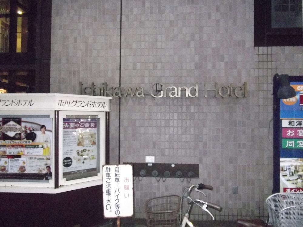 Ichikawa Grand Hotel photo4