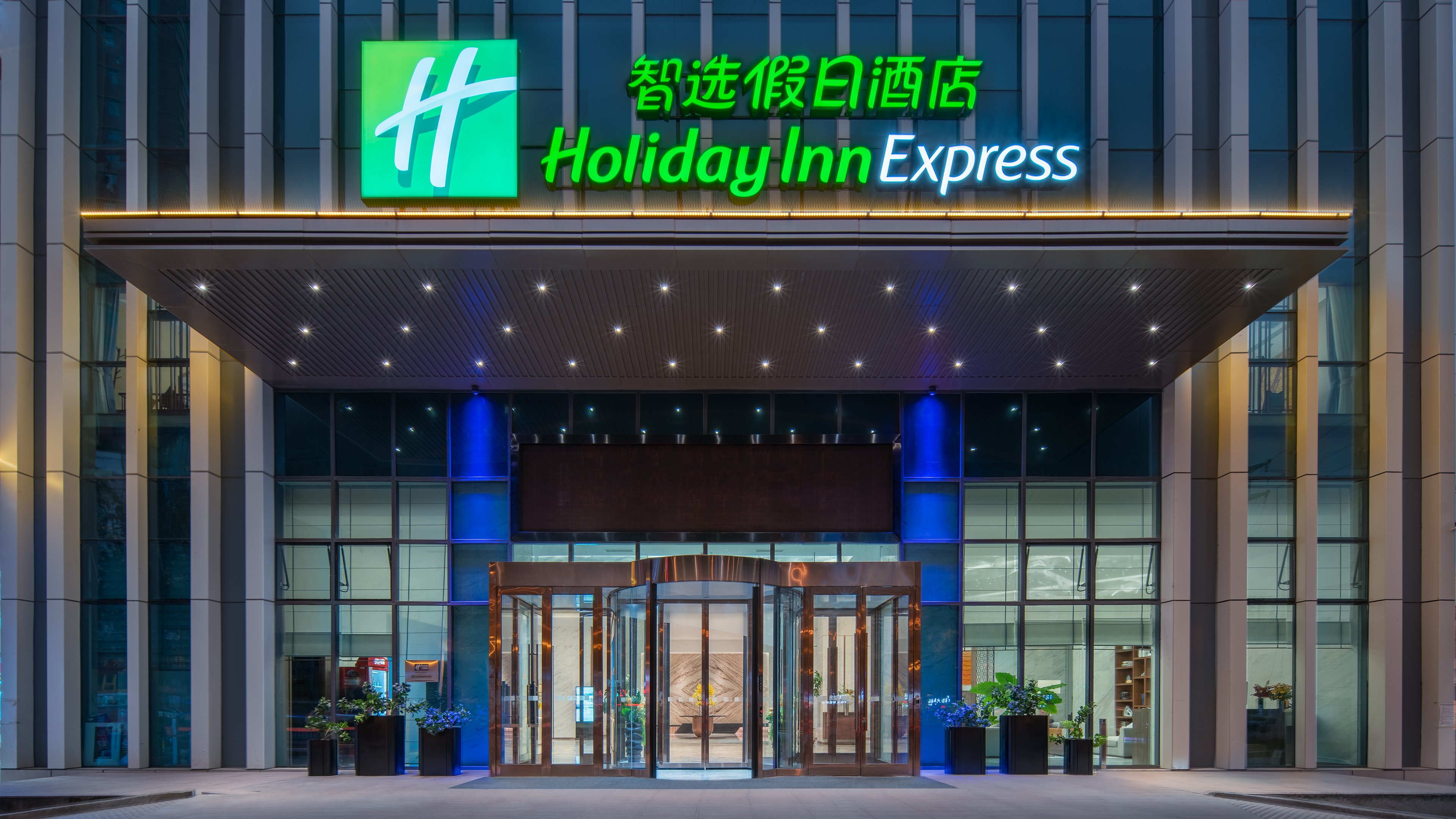 Holiday Inn Express Xining Railway Station 4/49