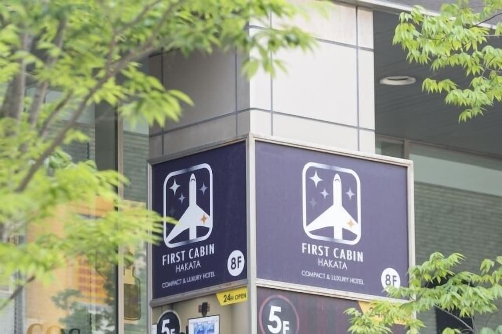 First Cabin Hakata 1/19