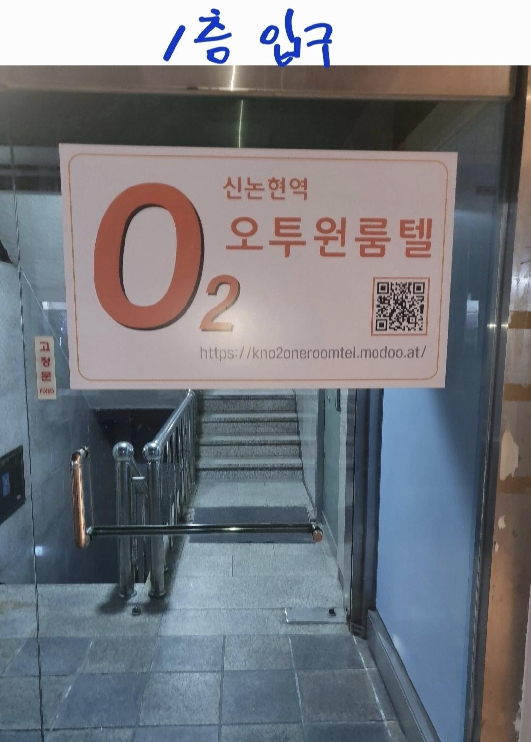 O2 Oneroomtel Shin nonhyun station Branch 6/12