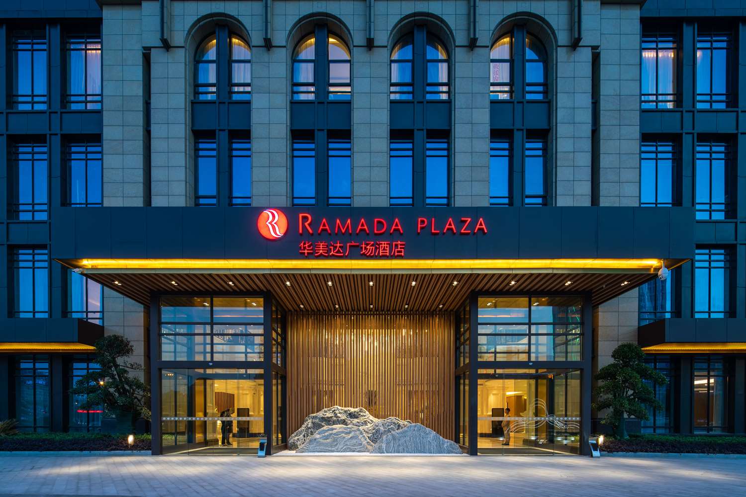 Ramada Plaza by Wyndham Wuhan Huangpi 2/20