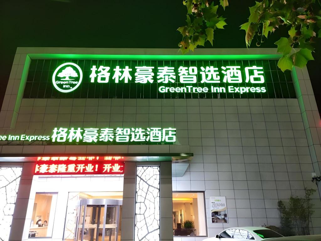 GreenTree Inn Linqu County Pianyi Road Jiufulai Express hotel in WEIFANG