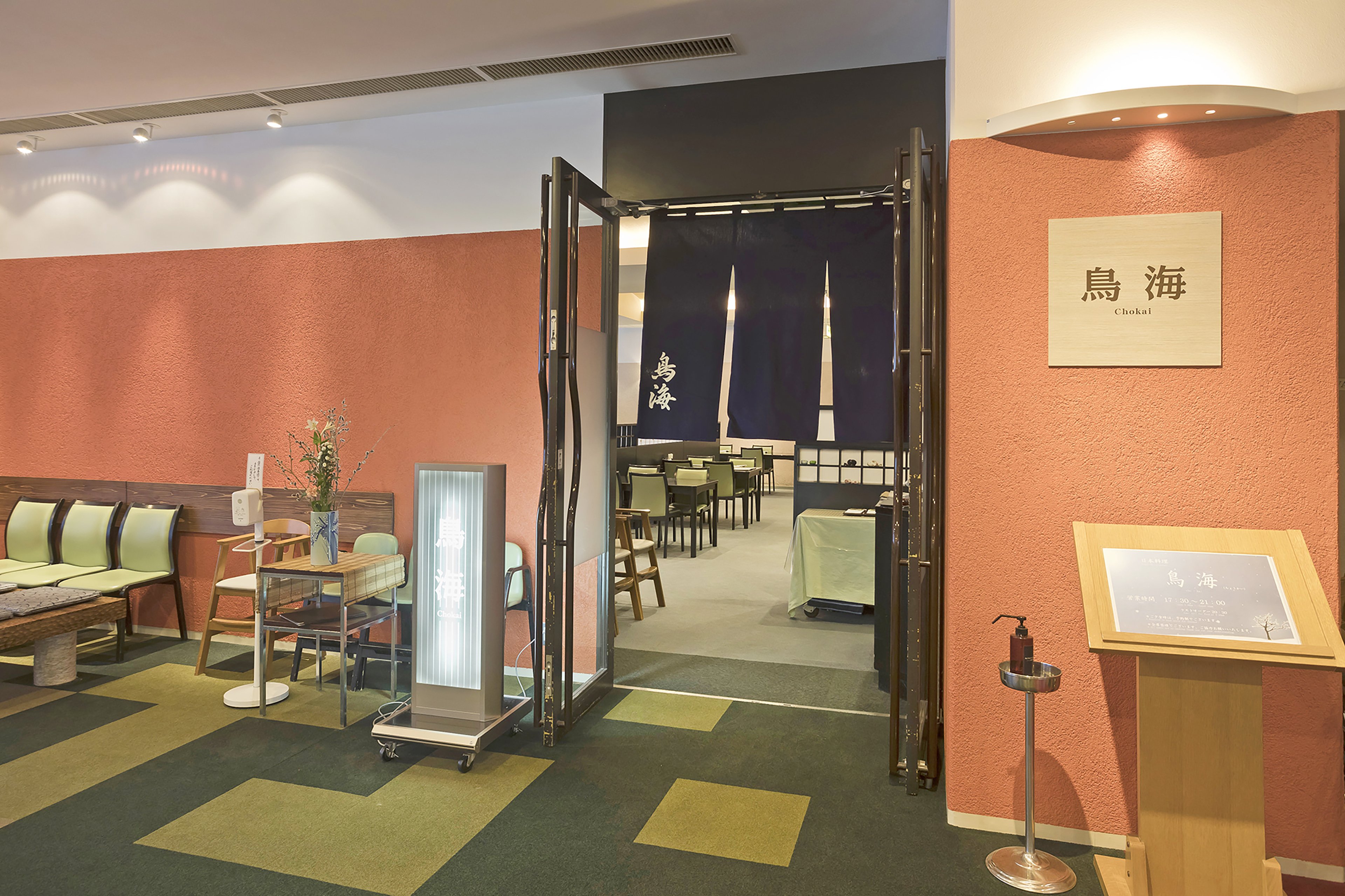 Holiday Inn Resort Appi Kogen an IHG Hotel 25/50