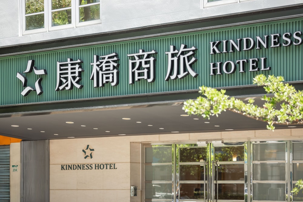 Kindness Hotel Han Shen 1/47