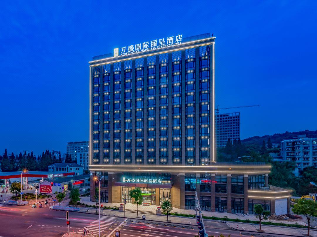 Rezen Hotel Wansheng International 1/25