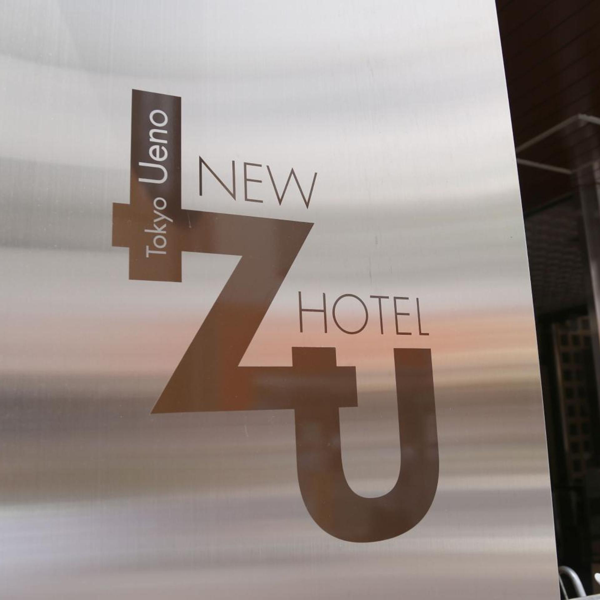 Tokyo Ueno New Izu Hotel (ex New Izu Hotel) 24/33