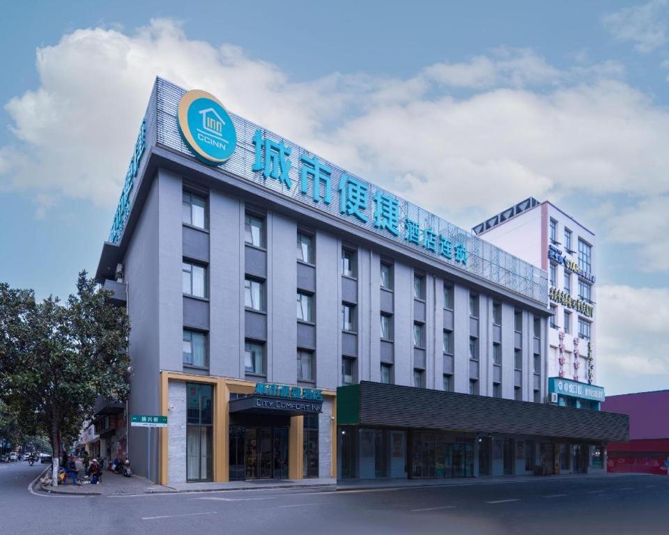 City Comfort Inn Yingcheng Walking Street 6/42