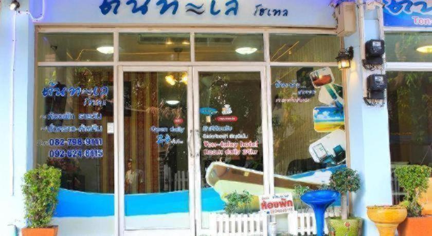 Tontalay Hotel 2/71