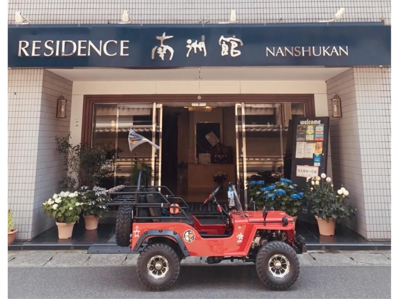 Hotel and Residence Nanshukan 21/23