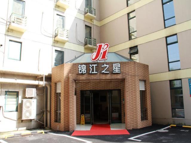 Jinjiang Inn Shanghai Tongji University 1/42