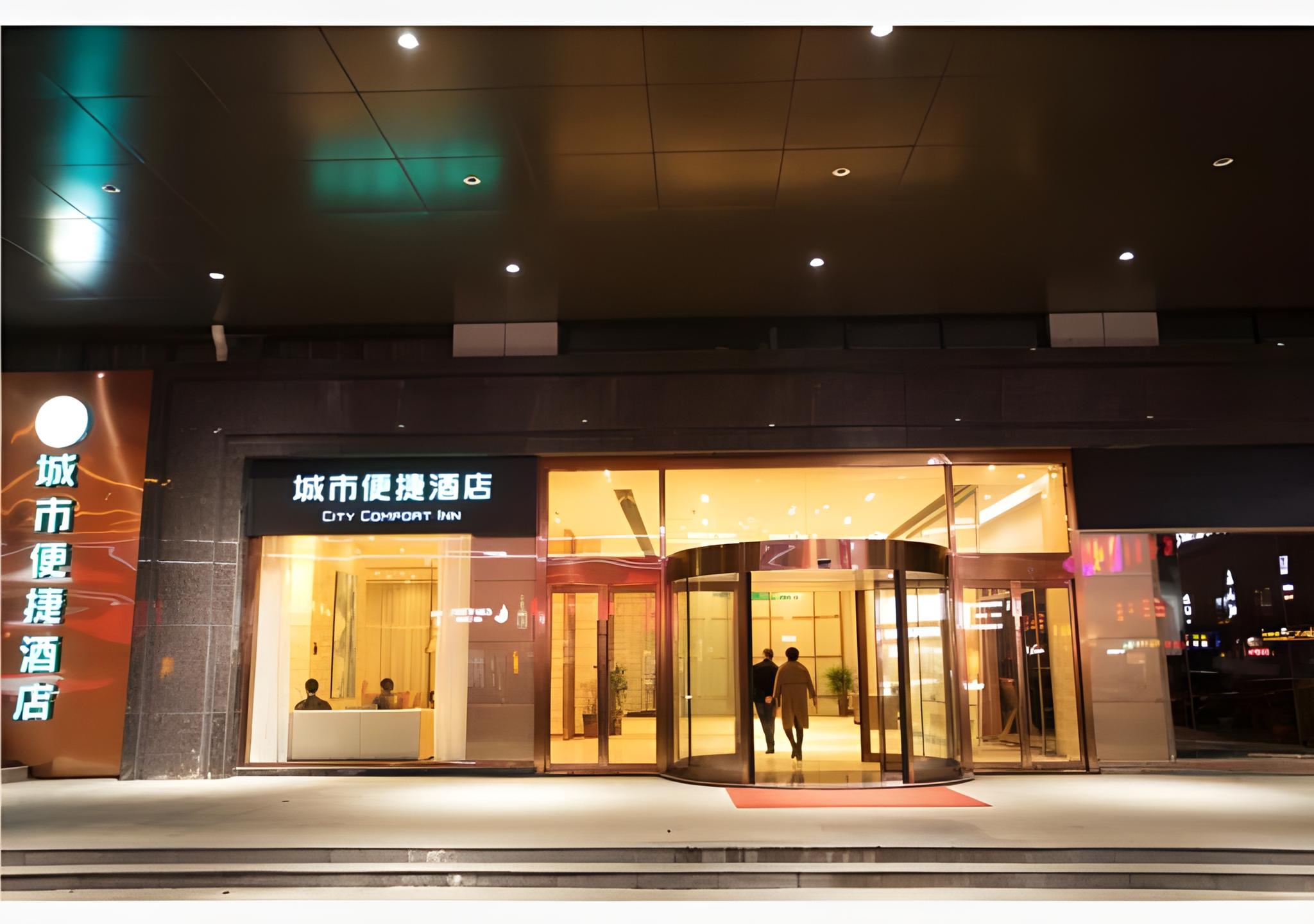 City Comfort Inn (Wuhu Xingyue Plaza) 4/41
