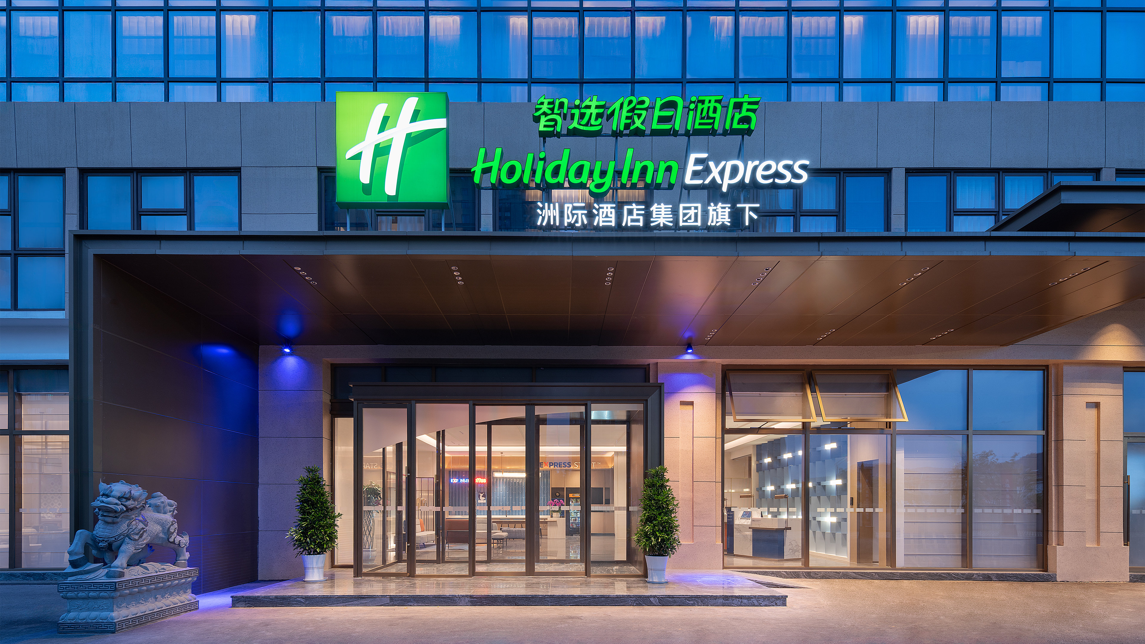 Holiday Inn Express Kunming Economic Dev Zone by IHG 1/24