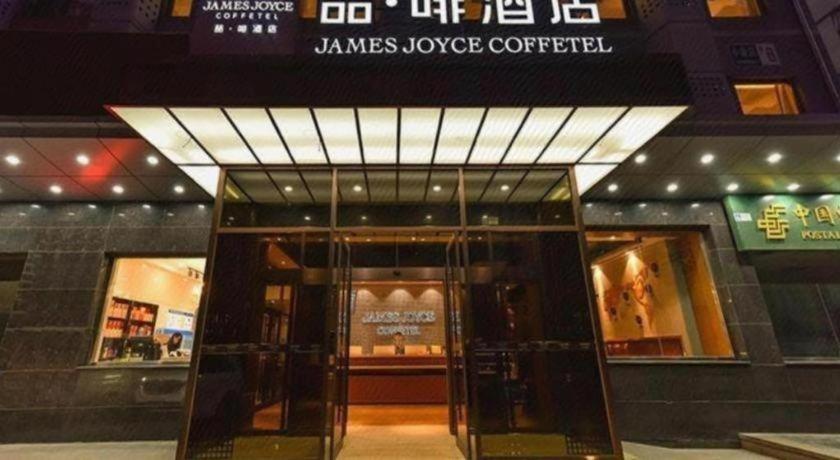 James Joyce Coffetel (Beijing Zhongguancun Renmin University Metro Station) 4/47