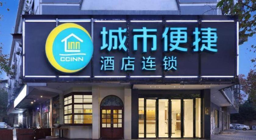 City Comfort Inn Wuhan Hankou Jiangtan 2/52