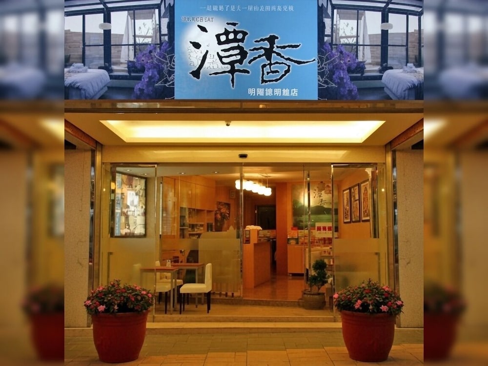 Tanxiang Resort Hotel Sun Moon Lake 6/65