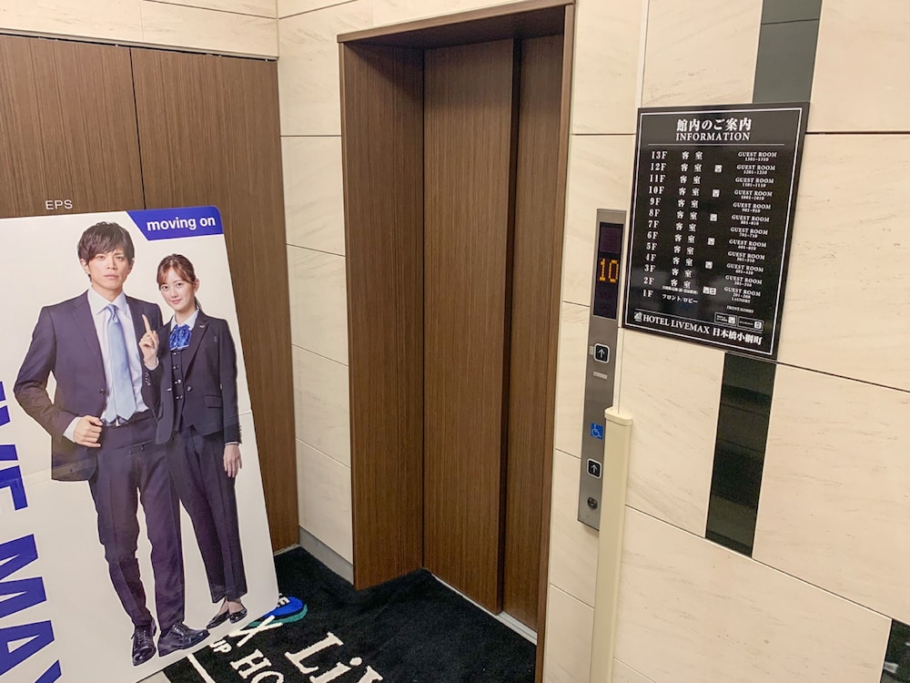 Hotel Livemax Nihonbashi Koamicho 6/16