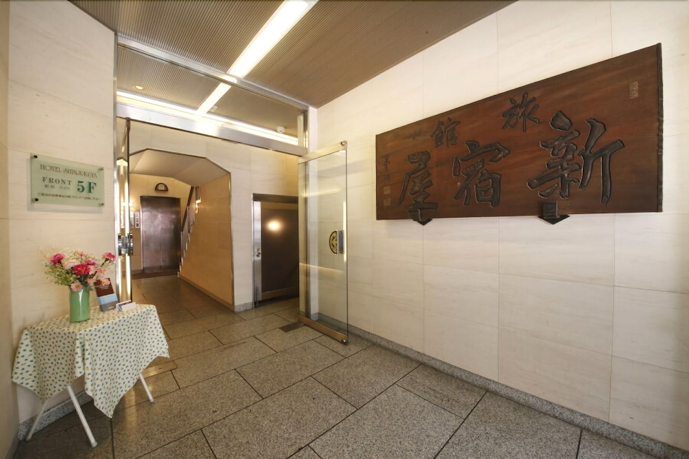 ホテル新宿屋 写真5