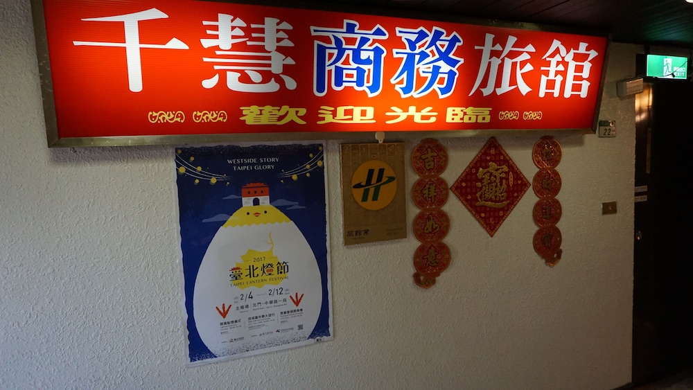 Chian Huei Business Hotel 11/69