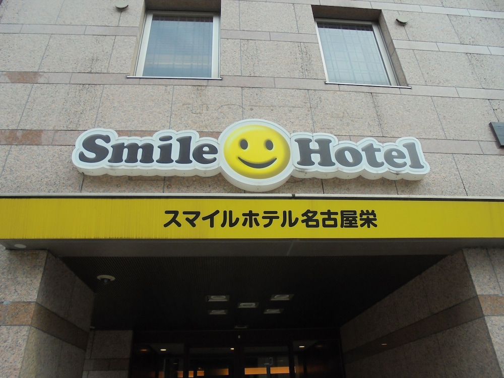SMILE HOTEL NAGOYA SAKAE 2/54