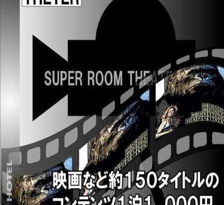 Mikann no Yu Super Hotel Yawatahama 21/31