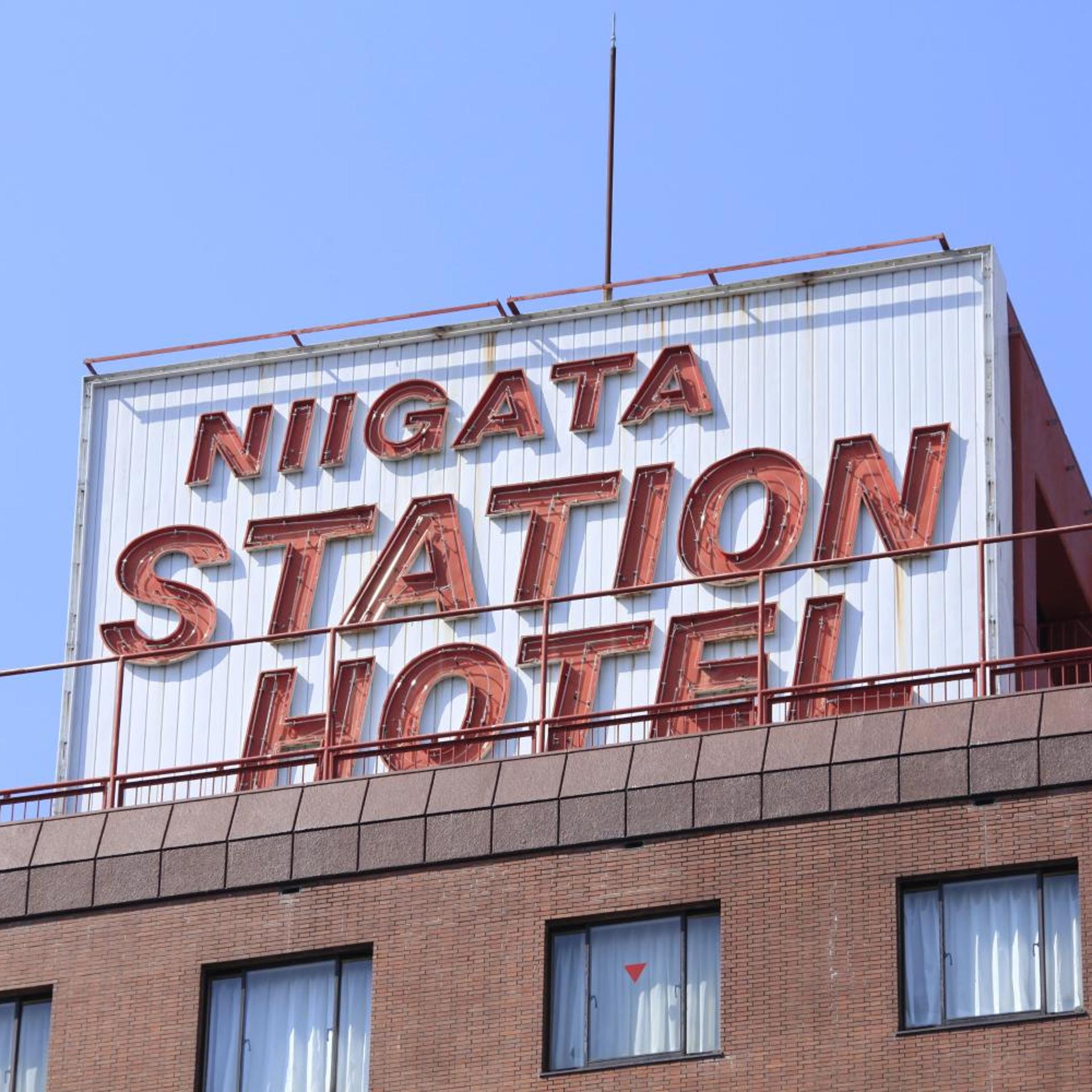 Niigata Station Hotel 3/50