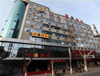 SUPER 8 HOTEL BAOJI RAILWAY STATION 2/7