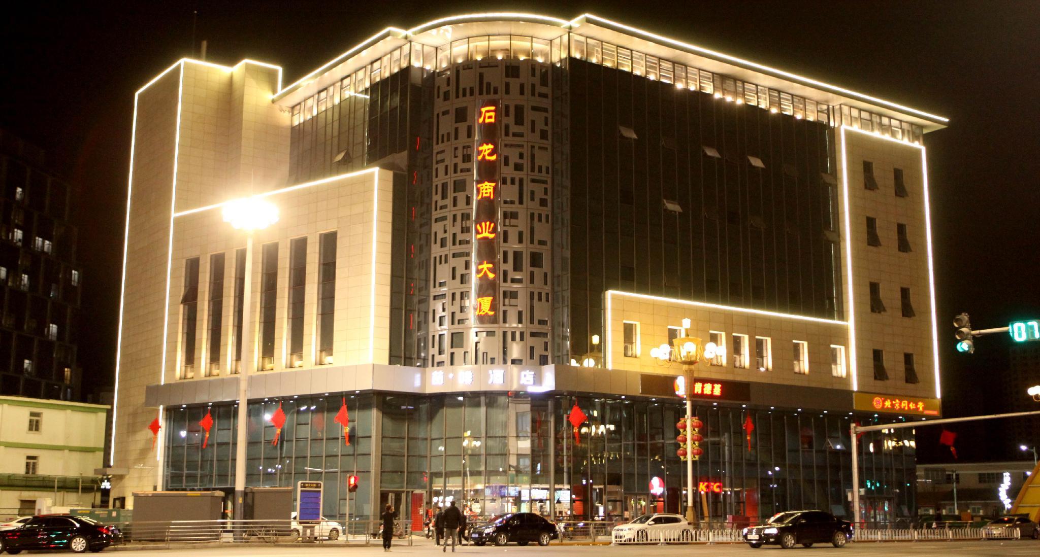 James Joyce Coffetel (Beijing Government Xinqiao Street) 1/37
