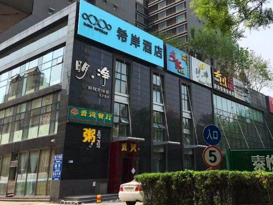 Xana Hotelle (Beijing Sanlitun) 6/33