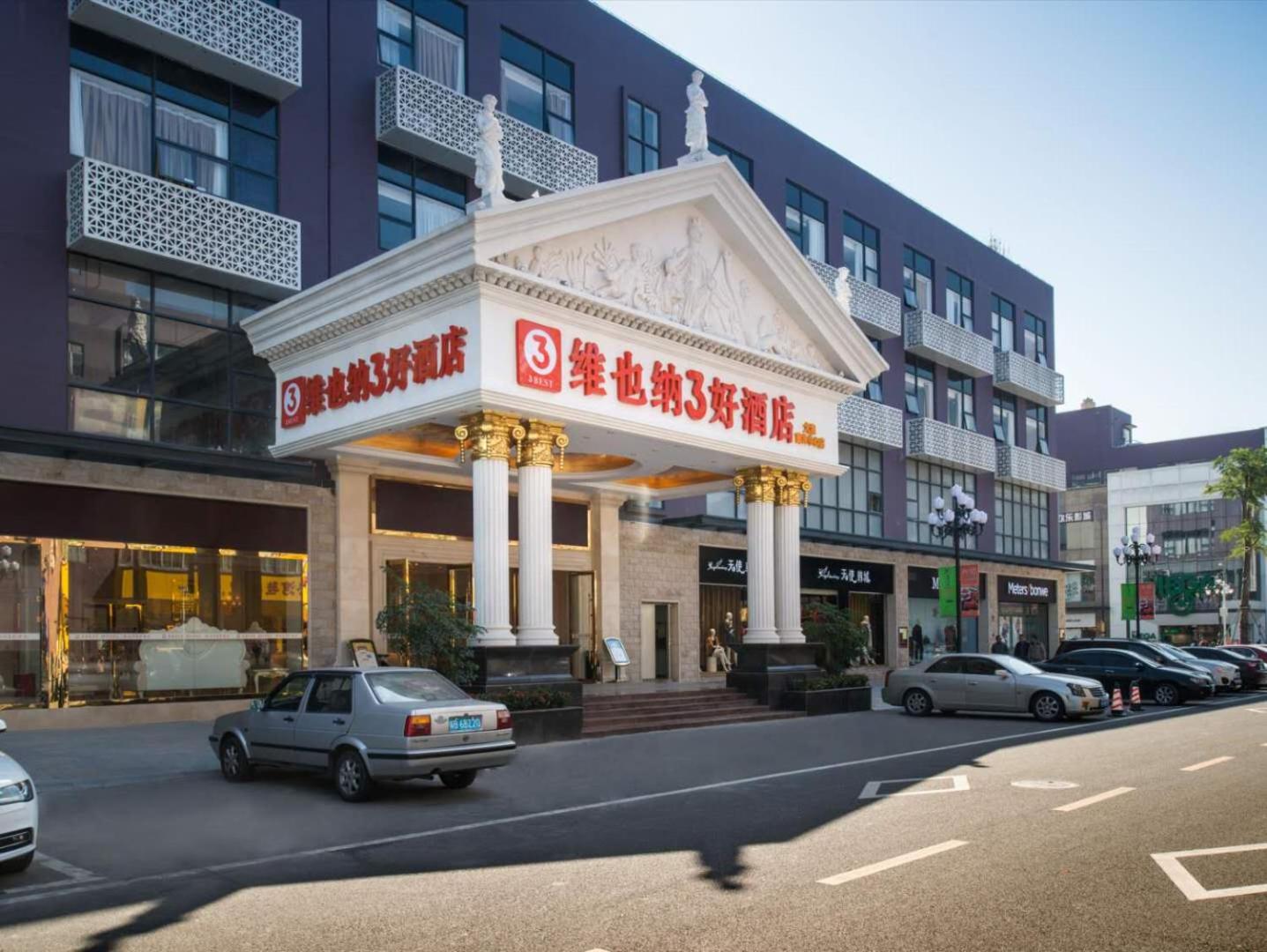 Vienna 3 Best Hotel (Shenzhen Longhua Dalang Commercial Center) 26/35
