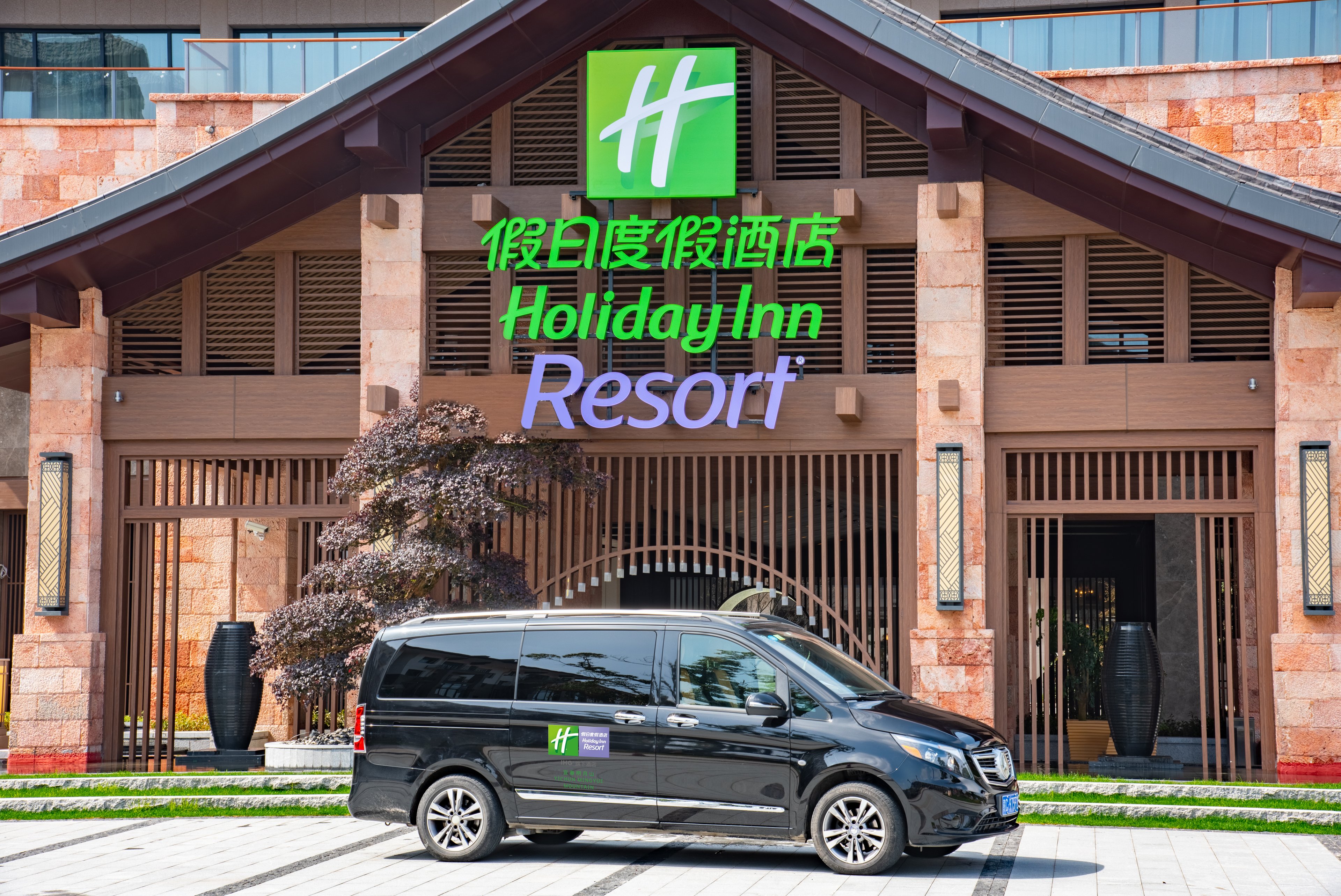 Holiday Inn Resort Yichun Mingyue Mountain 31/38