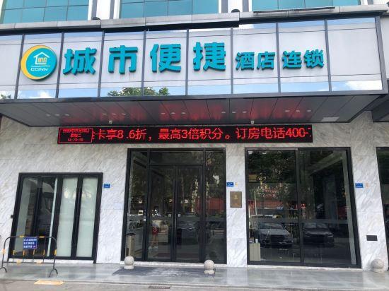 City Comfort Inn (Dongguan Nancheng) 1/52